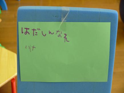 「はだしになれ」「いけ」っていったいなんでしょう？