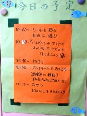 今日の活動