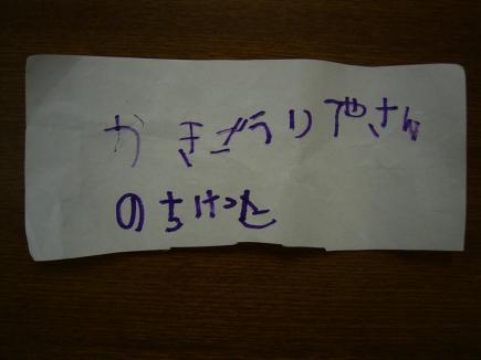 もらっちゃいました♪